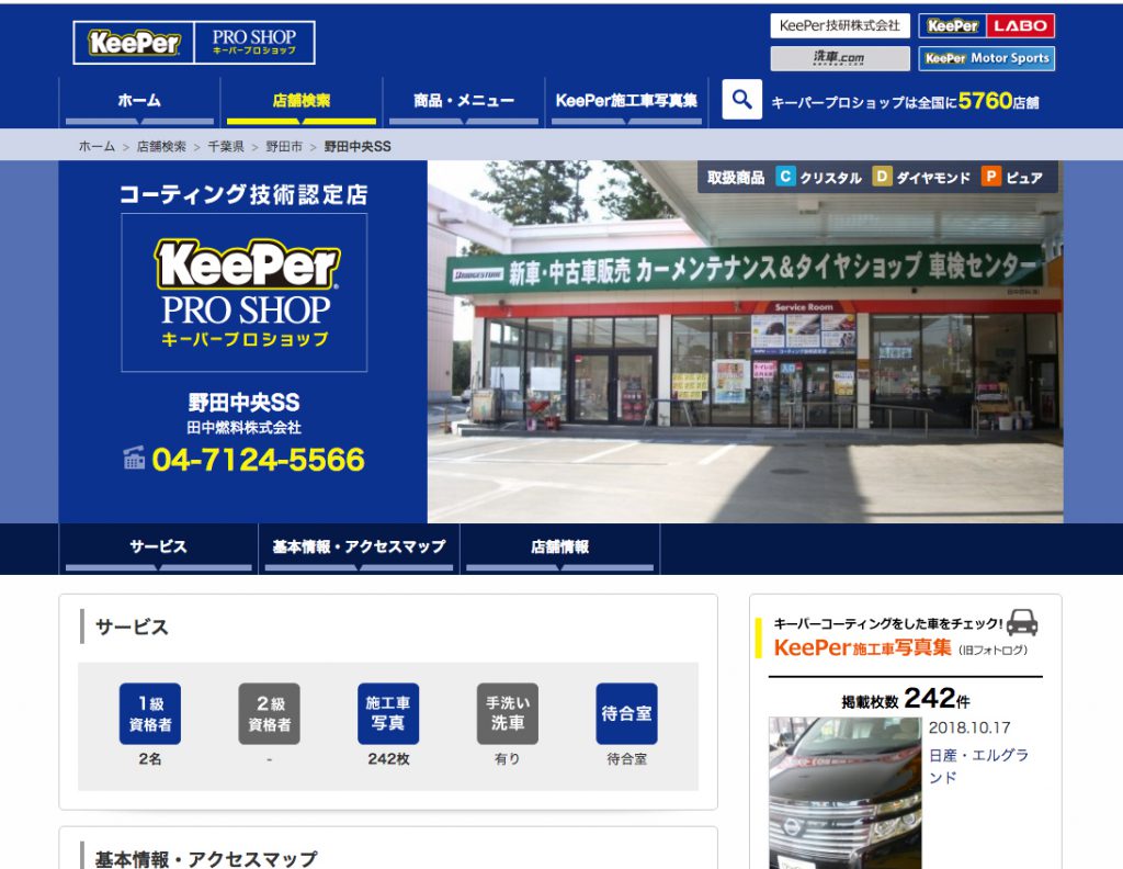 keeper_web